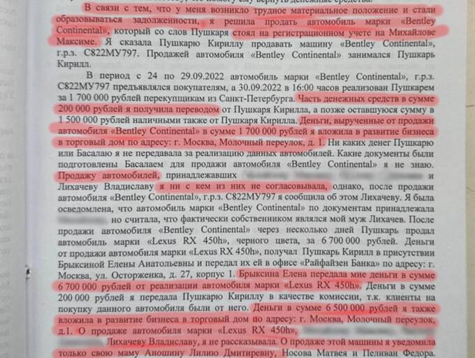 Московская мошенница Лилия Аношина подделала расписку для суда uriqzeiqqiuhkmp tidttiqzqiqkddrm rtiquuiqtuidqrrmf