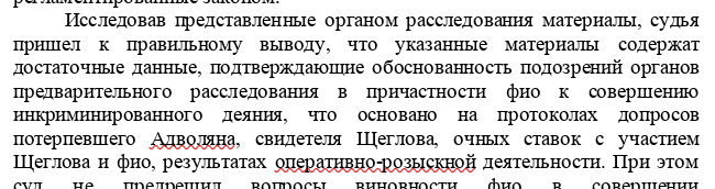 Дело Гусова: Авдолян и сказки от его Щеглова