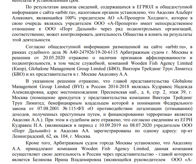 В «Эльге» прибыло: Авдолян готовит запасной офшоропровод?