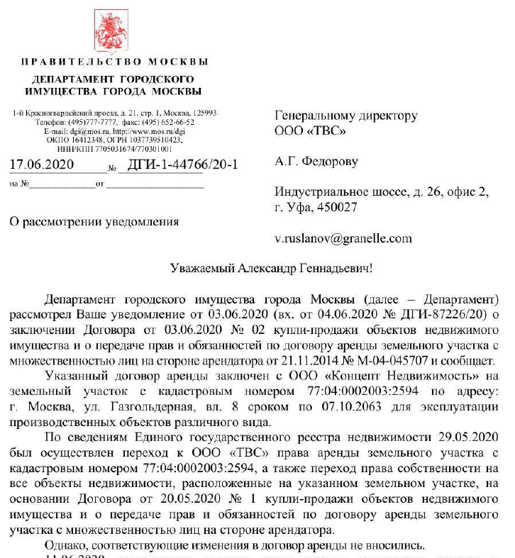 «Кручу, верчу»: зять Назарова «прокатил» бюджет на миллиард налогов?